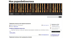 Desktop Screenshot of myradiolib.ru